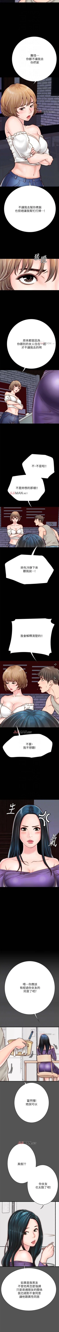 Page 40 of 【周日连载】同居密友（作者：Pb&無業遊民） 第1~16话