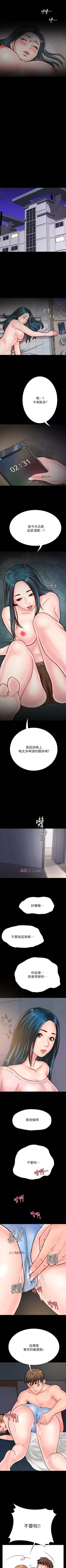 Page 56 of 【周日连载】同居密友（作者：Pb&無業遊民） 第1~16话