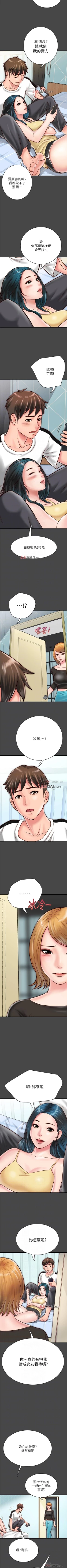 Page 61 of 【周日连载】同居密友（作者：Pb&無業遊民） 第1~16话