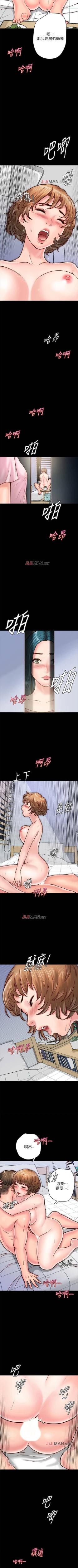 Page 65 of 【周日连载】同居密友（作者：Pb&無業遊民） 第1~16话