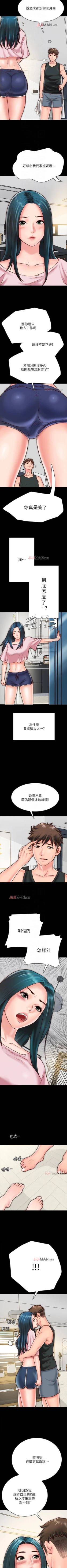 Page 71 of 【周日连载】同居密友（作者：Pb&無業遊民） 第1~16话