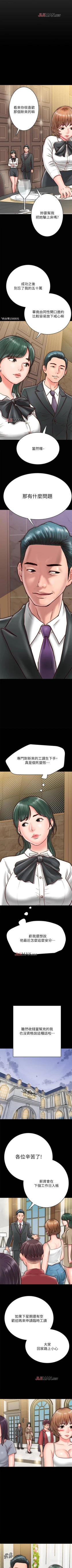 Page 74 of 【周日连载】同居密友（作者：Pb&無業遊民） 第1~16话
