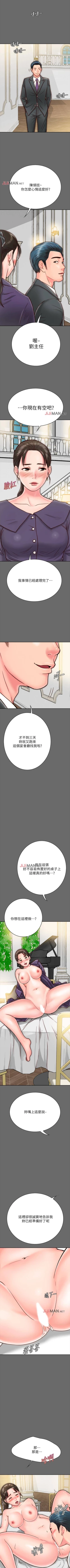 Page 84 of 【周日连载】同居密友（作者：Pb&無業遊民） 第1~16话