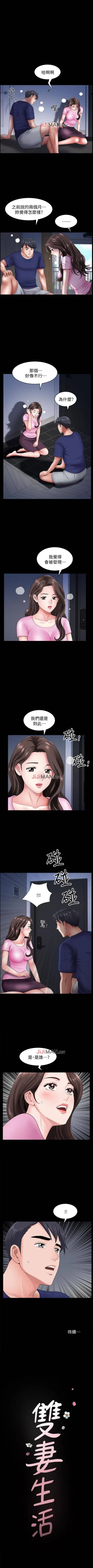 Page 101 of 【周日连载】双妻生活（作者：skyso） 第1~23话