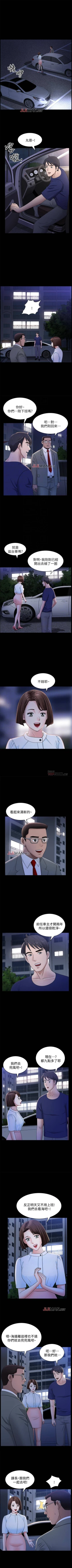 Page 123 of 【周日连载】双妻生活（作者：skyso） 第1~23话