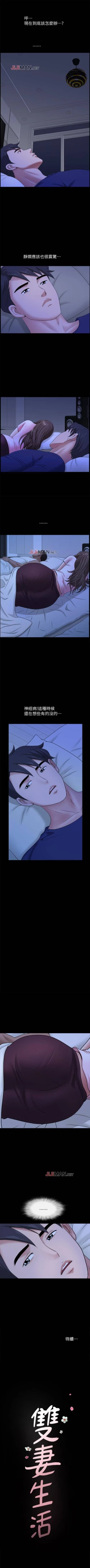 Page 139 of 【周日连载】双妻生活（作者：skyso） 第1~23话