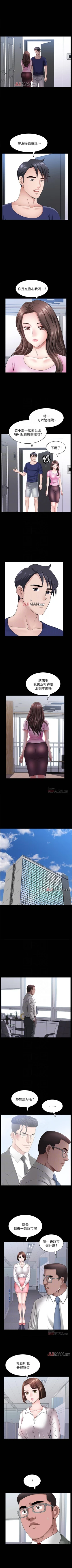 Page 149 of 【周日连载】双妻生活（作者：skyso） 第1~23话