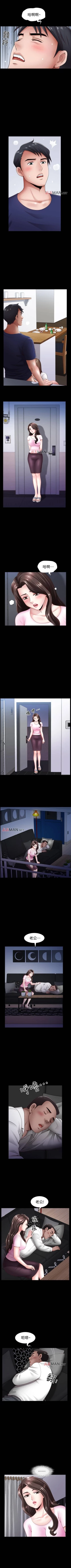 Page 34 of 【周日连载】双妻生活（作者：skyso） 第1~23话