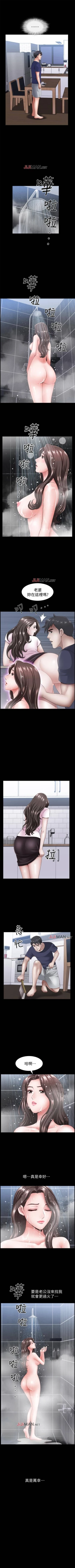 Page 50 of 【周日连载】双妻生活（作者：skyso） 第1~23话