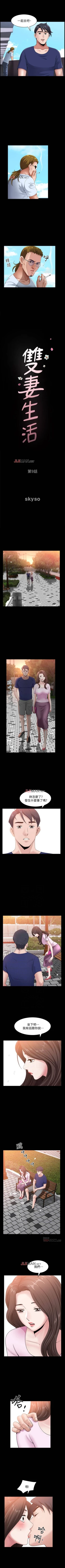 Page 59 of 【周日连载】双妻生活（作者：skyso） 第1~23话
