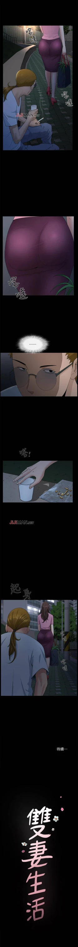 Page 65 of 【周日连载】双妻生活（作者：skyso） 第1~23话