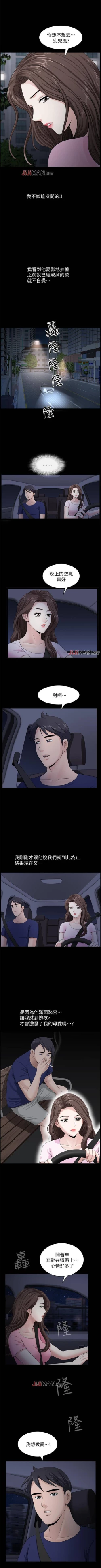 Page 79 of 【周日连载】双妻生活（作者：skyso） 第1~23话