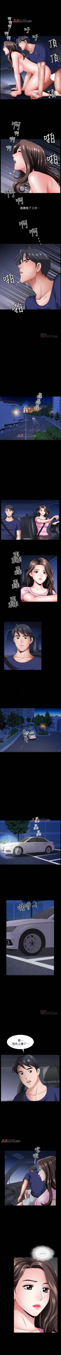 Page 89 of 【周日连载】双妻生活（作者：skyso） 第1~23话