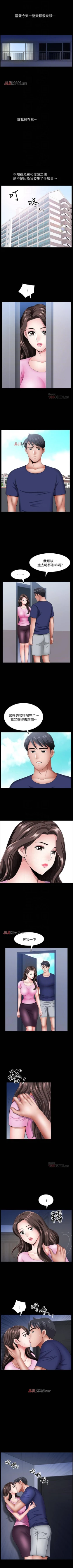 Page 96 of 【周日连载】双妻生活（作者：skyso） 第1~23话