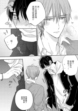 Page 30 of Ore no Kirai na Senpai | 我的讨人厌前辈 Ch. 1-3