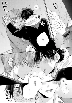 Page 33 of Ore no Kirai na Senpai | 我的讨人厌前辈 Ch. 1-3