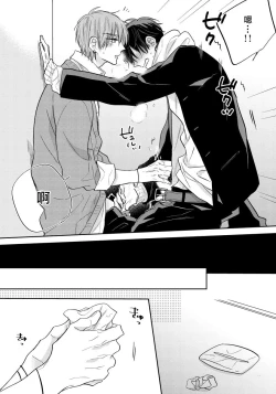 Page 34 of Ore no Kirai na Senpai | 我的讨人厌前辈 Ch. 1-3