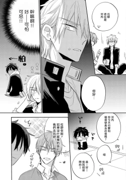 Page 52 of Ore no Kirai na Senpai | 我的讨人厌前辈 Ch. 1-3