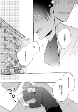 Page 92 of Ore no Kirai na Senpai | 我的讨人厌前辈 Ch. 1-3