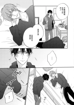 Page 93 of Ore no Kirai na Senpai | 我的讨人厌前辈 Ch. 1-3