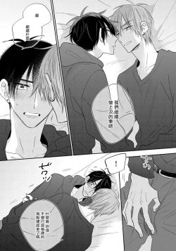 Page 94 of Ore no Kirai na Senpai | 我的讨人厌前辈 Ch. 1-3