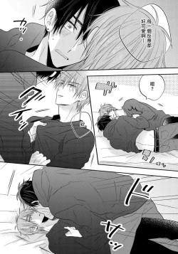 Page 97 of Ore no Kirai na Senpai | 我的讨人厌前辈 Ch. 1-3