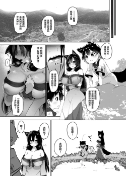 Page 8 of Ookami-san wa Kozukuri shitai!| 狼小姐想要造孩子！