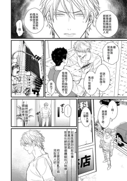 Page 10 of SEX LITERACY ZERO Ch. 1