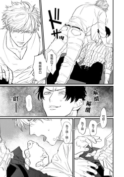 Page 17 of SEX LITERACY ZERO Ch. 1