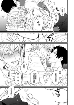 Page 23 of SEX LITERACY ZERO Ch. 1