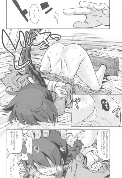 Page 17 of Sekaiju no Anone X6