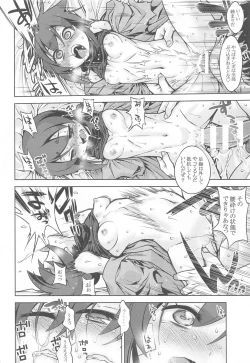 Page 27 of Sekaiju no Anone X6