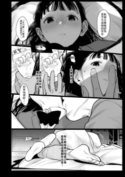 Page 13 of Tonari ni Kosite kita Kawaii Onnanoko. | 搬到我家隔壁的可愛小女孩