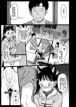 Page 29 of Tonari ni Kosite kita Kawaii Onnanoko. | 搬到我家隔壁的可愛小女孩