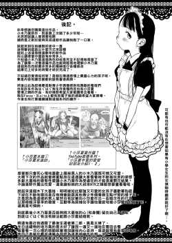 Page 56 of Tonari ni Kosite kita Kawaii Onnanoko. | 搬到我家隔壁的可愛小女孩