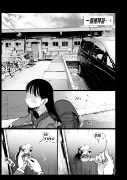 Page 7 of Tonari ni Kosite kita Kawaii Onnanoko. | 搬到我家隔壁的可愛小女孩