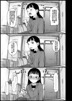 Page 9 of Tonari ni Kosite kita Kawaii Onnanoko. | 搬到我家隔壁的可愛小女孩