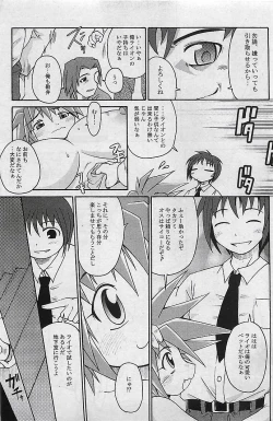 Page 106 of COMIC MAN・TEN Vol.38 2004-12