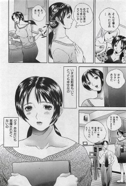 Page 158 of COMIC MAN・TEN Vol.38 2004-12