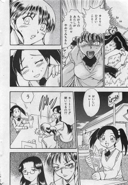 Page 33 of COMIC MAN・TEN Vol.38 2004-12