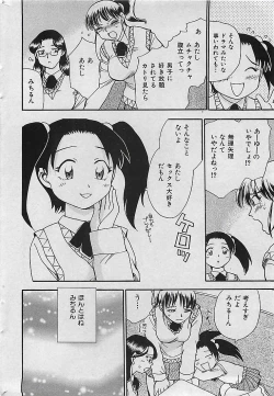 Page 35 of COMIC MAN・TEN Vol.38 2004-12