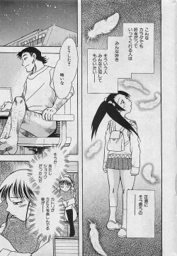 Page 36 of COMIC MAN・TEN Vol.38 2004-12