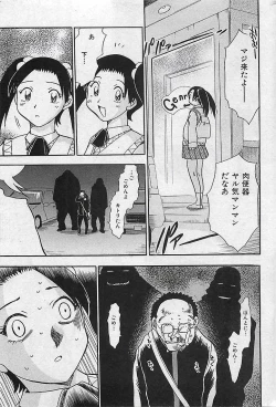 Page 42 of COMIC MAN・TEN Vol.38 2004-12