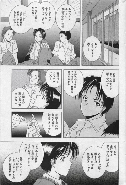 Page 62 of COMIC MAN・TEN Vol.38 2004-12