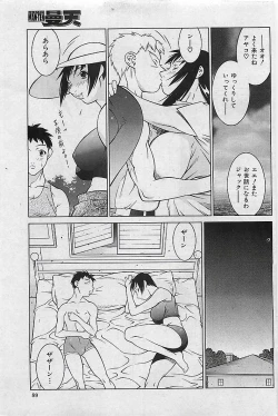 Page 86 of COMIC MAN・TEN Vol.38 2004-12