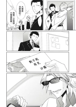 Page 121 of 黑道男大姐每晚疼爱我 第1-13話