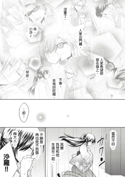 Page 123 of 黑道男大姐每晚疼爱我 第1-13話