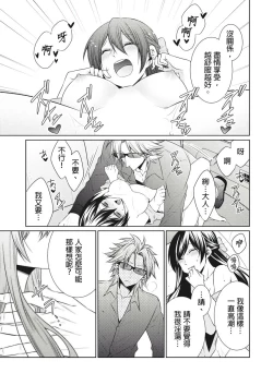 Page 149 of 黑道男大姐每晚疼爱我 第1-13話