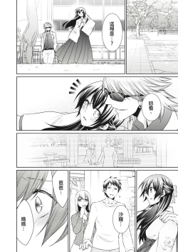 Page 154 of 黑道男大姐每晚疼爱我 第1-13話