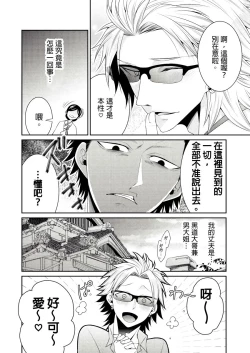 Page 15 of 黑道男大姐每晚疼爱我 第1-13話